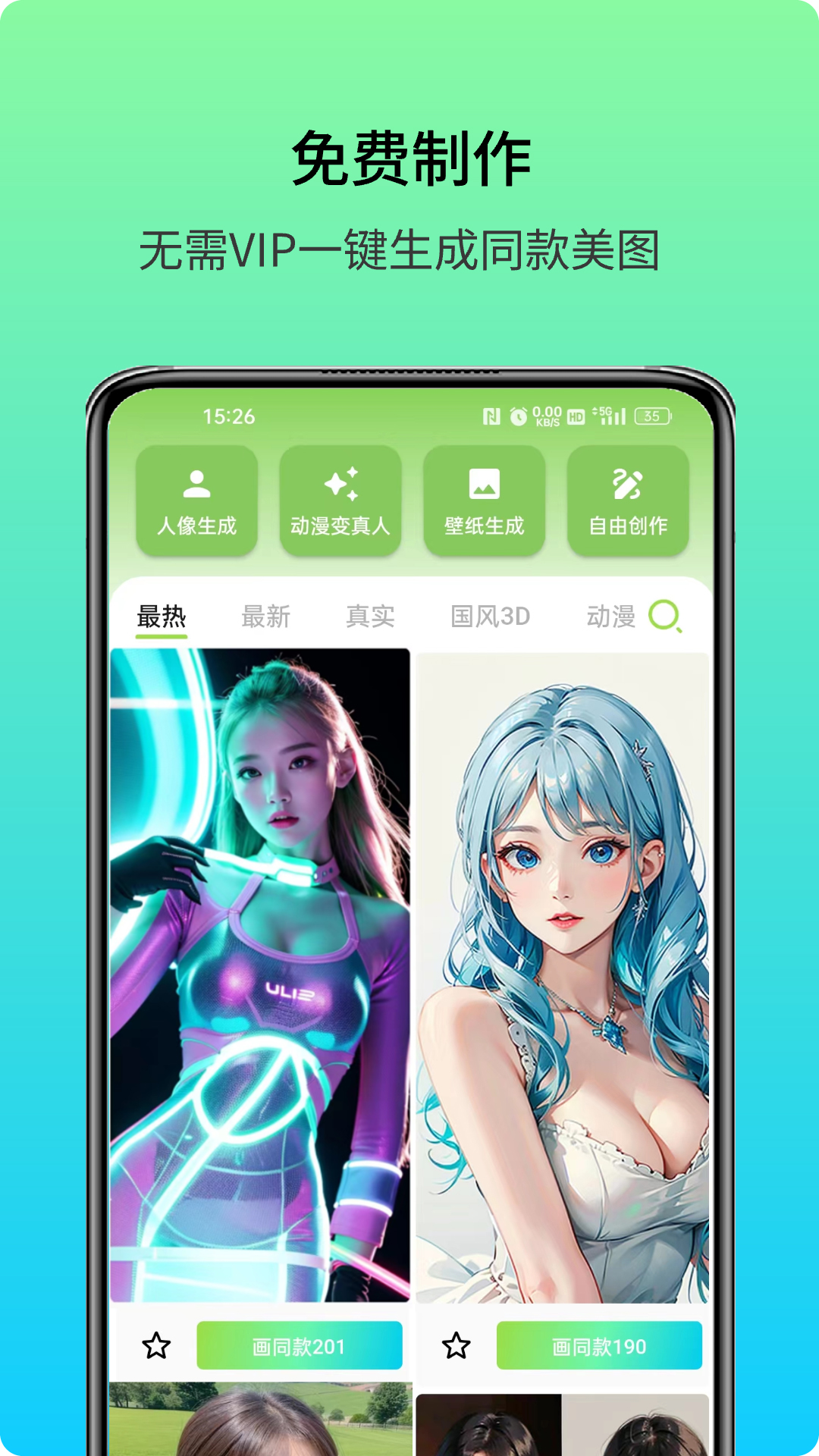 艺术美图截图