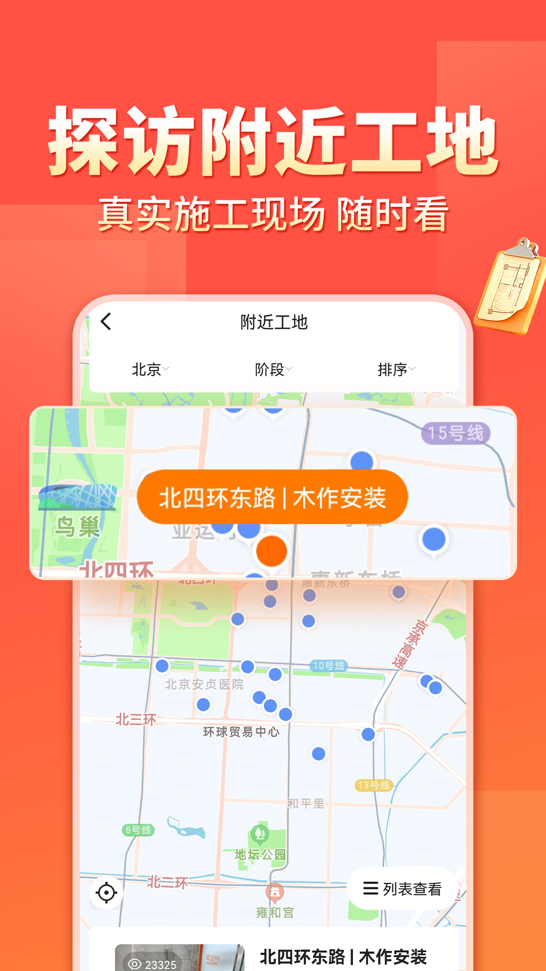 爱空间装修