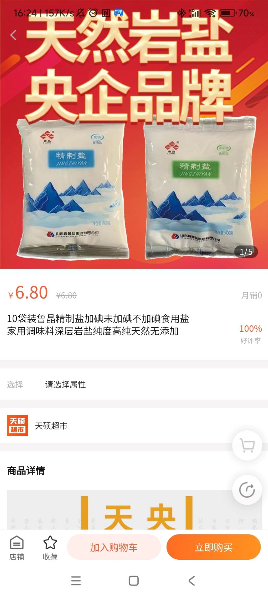 天硕网