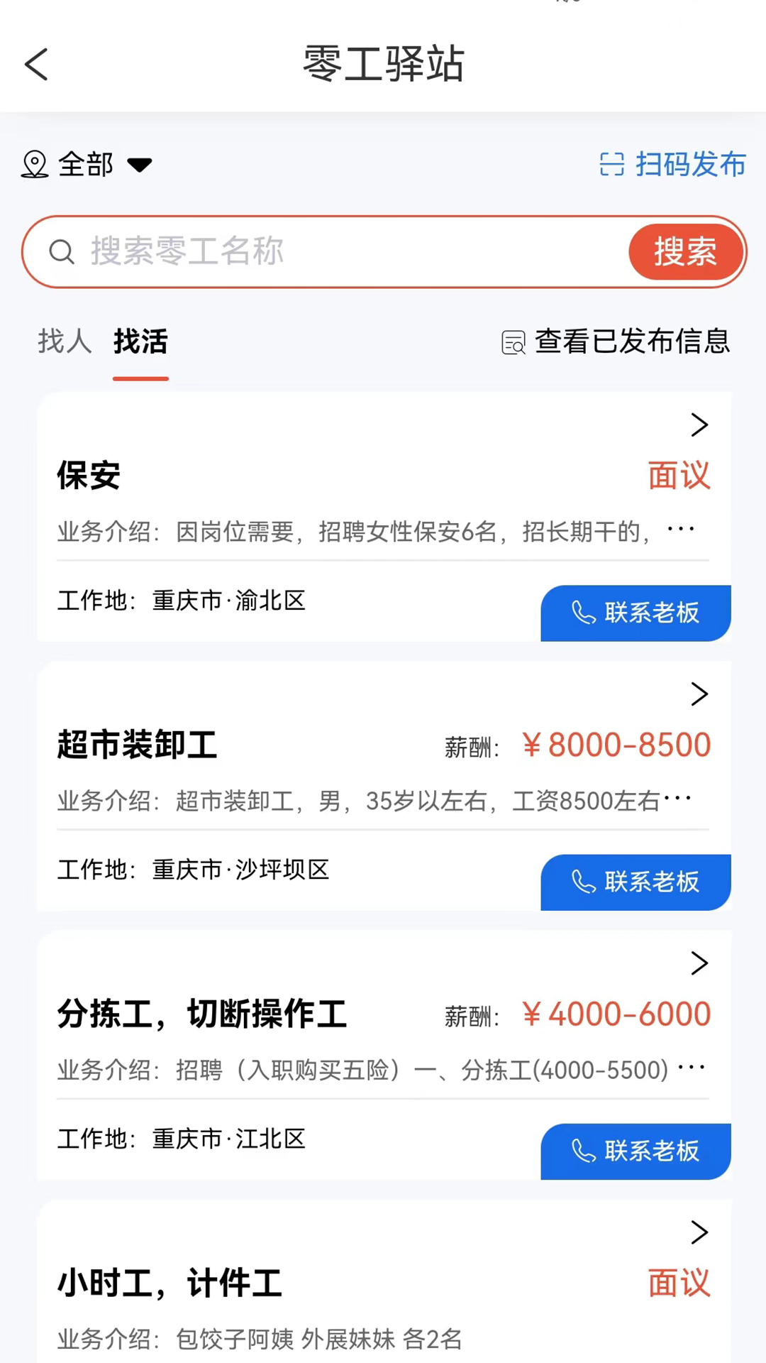 推才宝