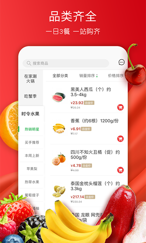 美特好
