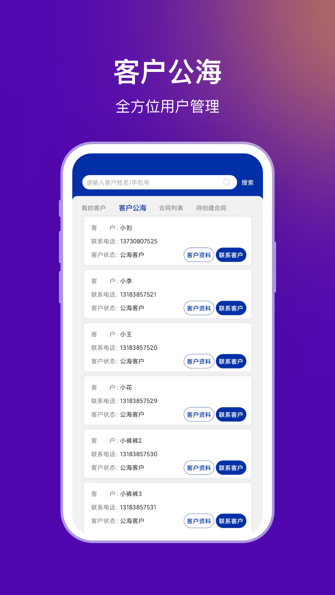 法管家-法务端