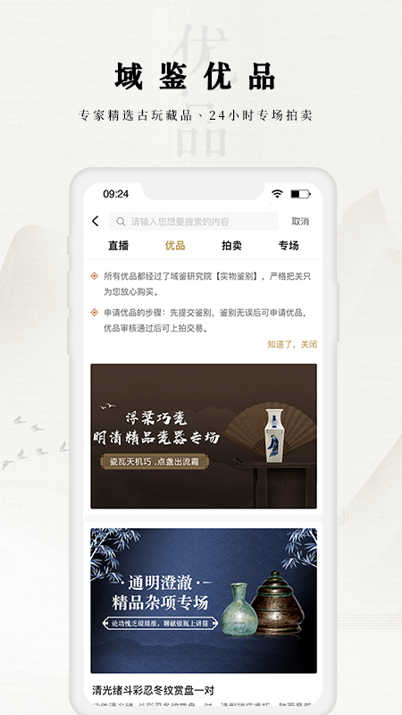 域鉴