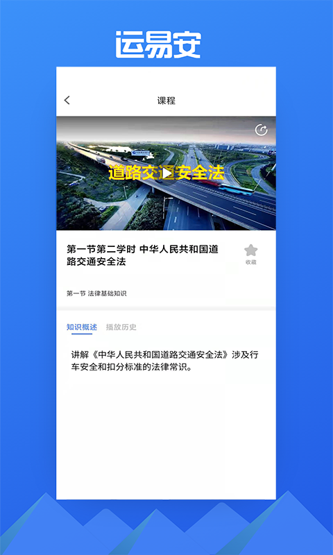 运易安