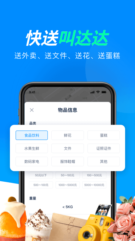 达达