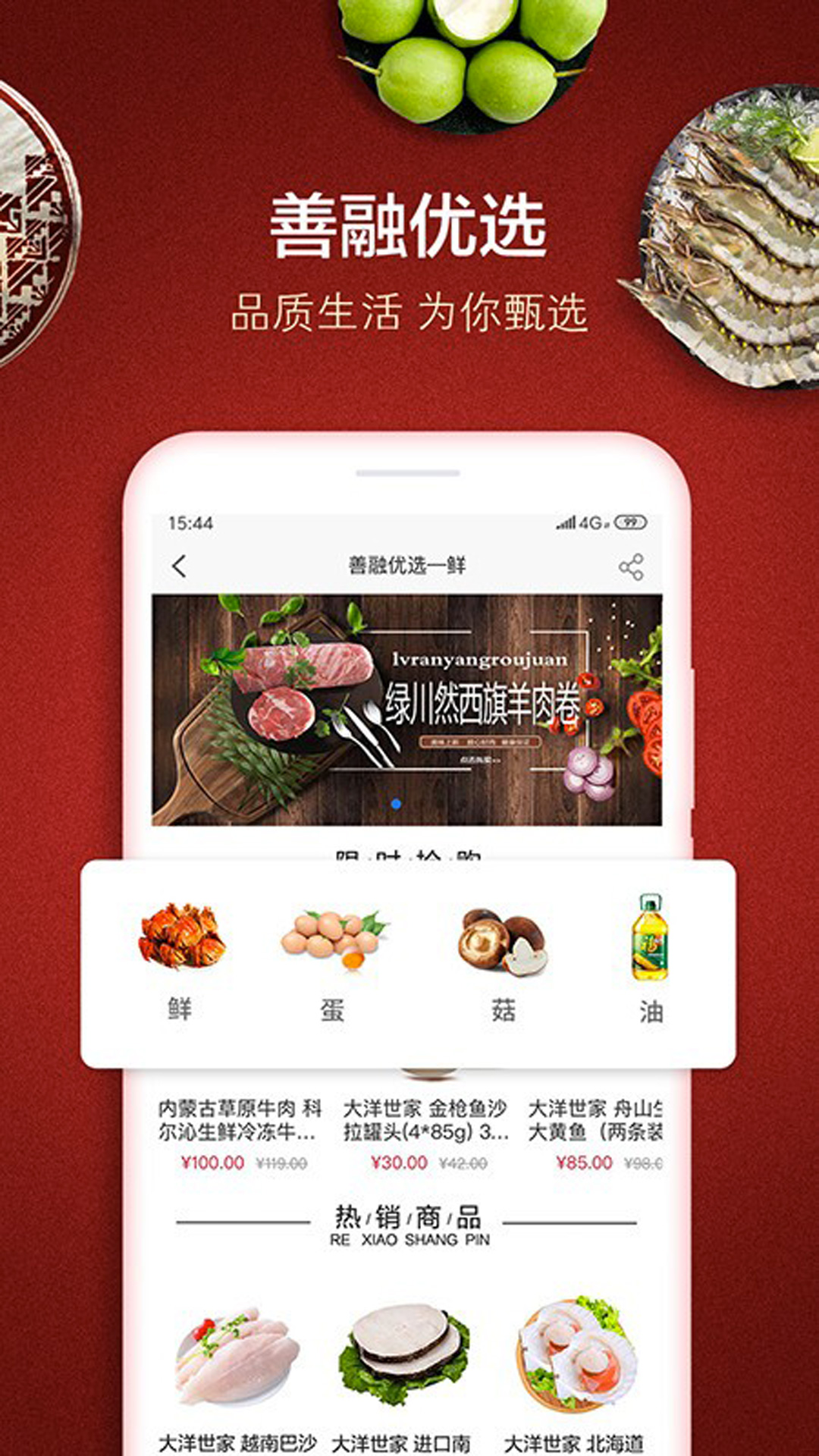 善融商务