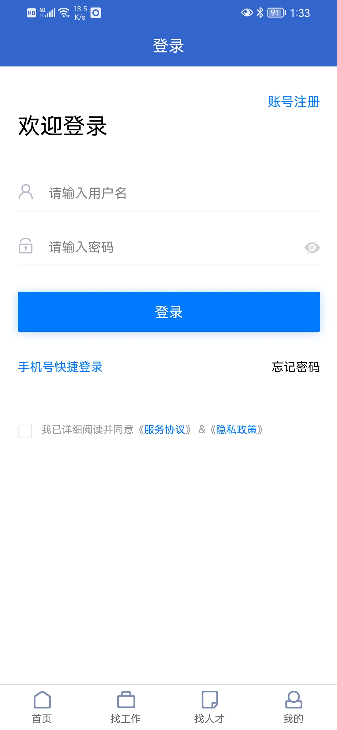 嵊新人才网