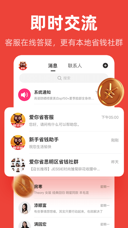 爱你省