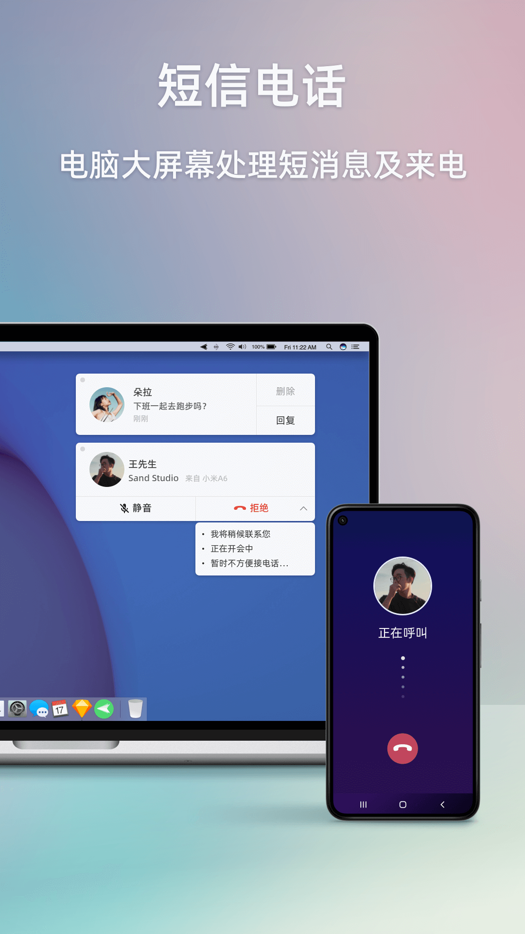 AirDroid