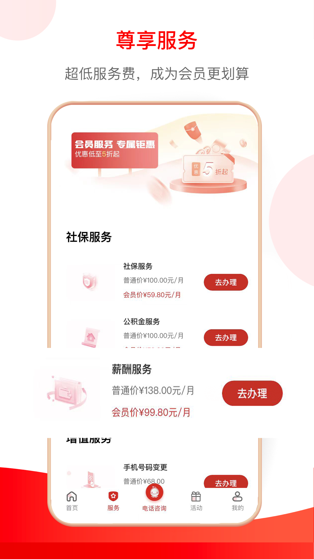 小豆社保
