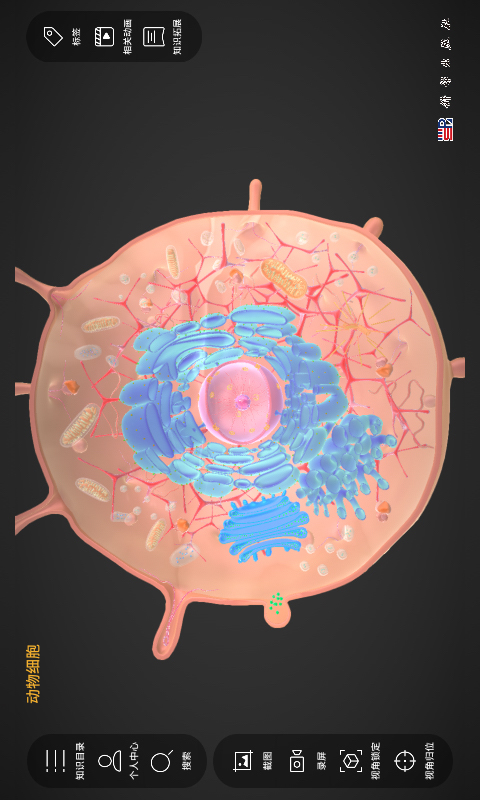 细胞生物学3D资源库系统