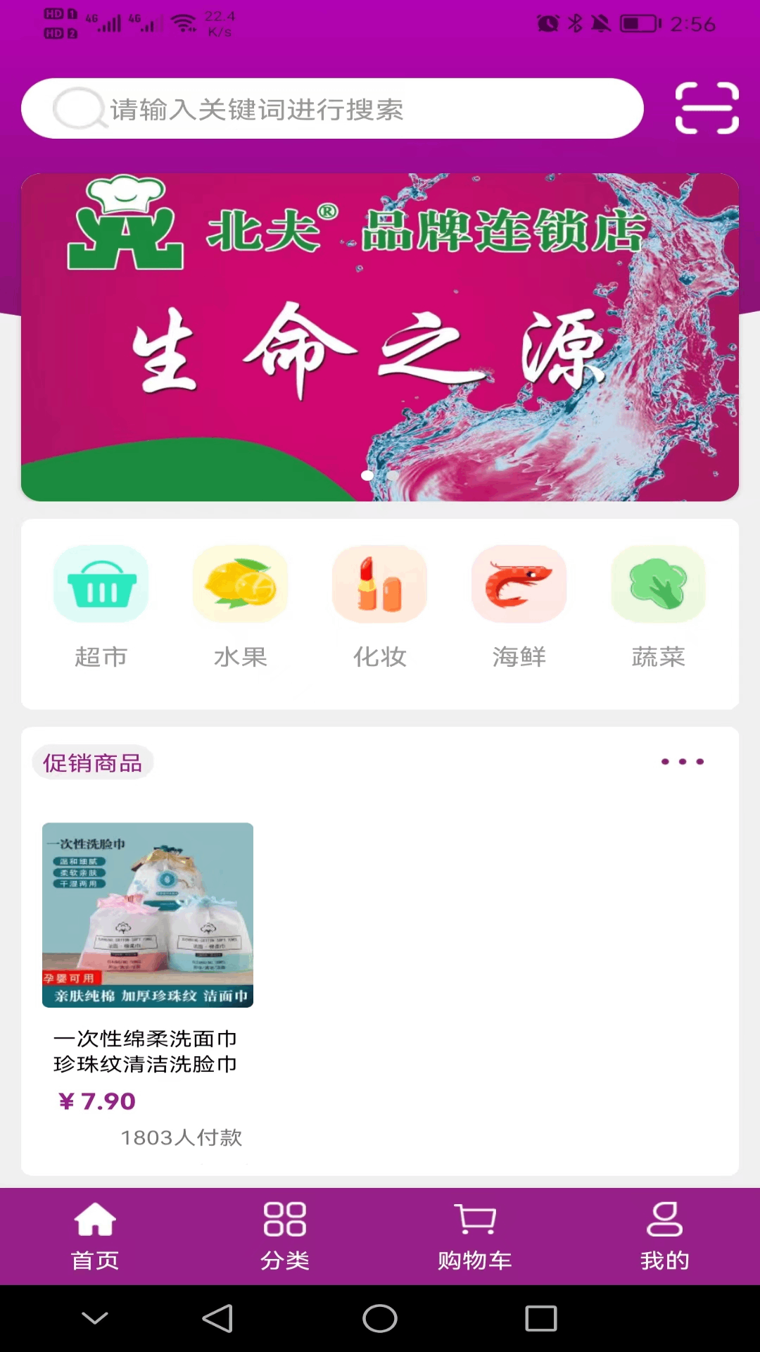 北夫截图