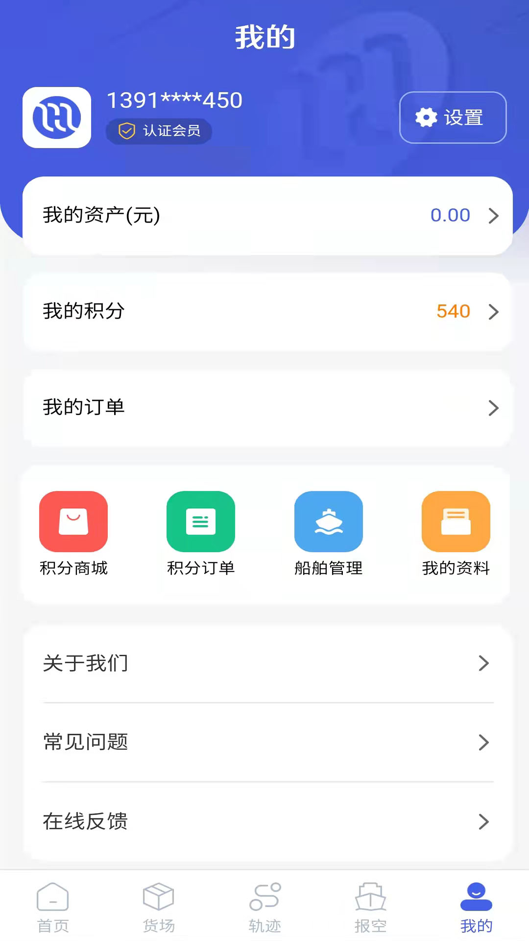 好三由