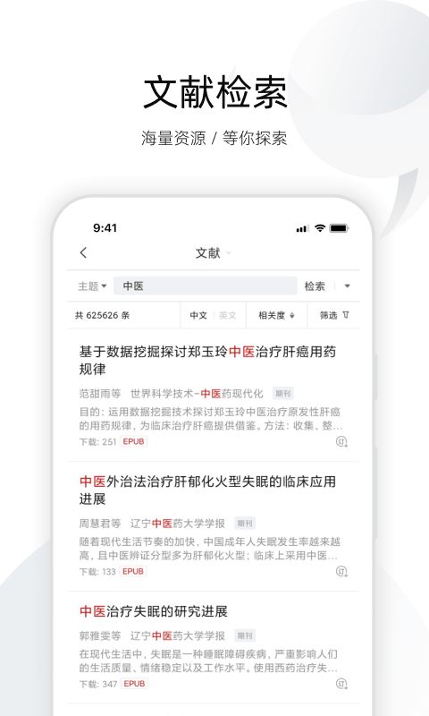 全球学术快报