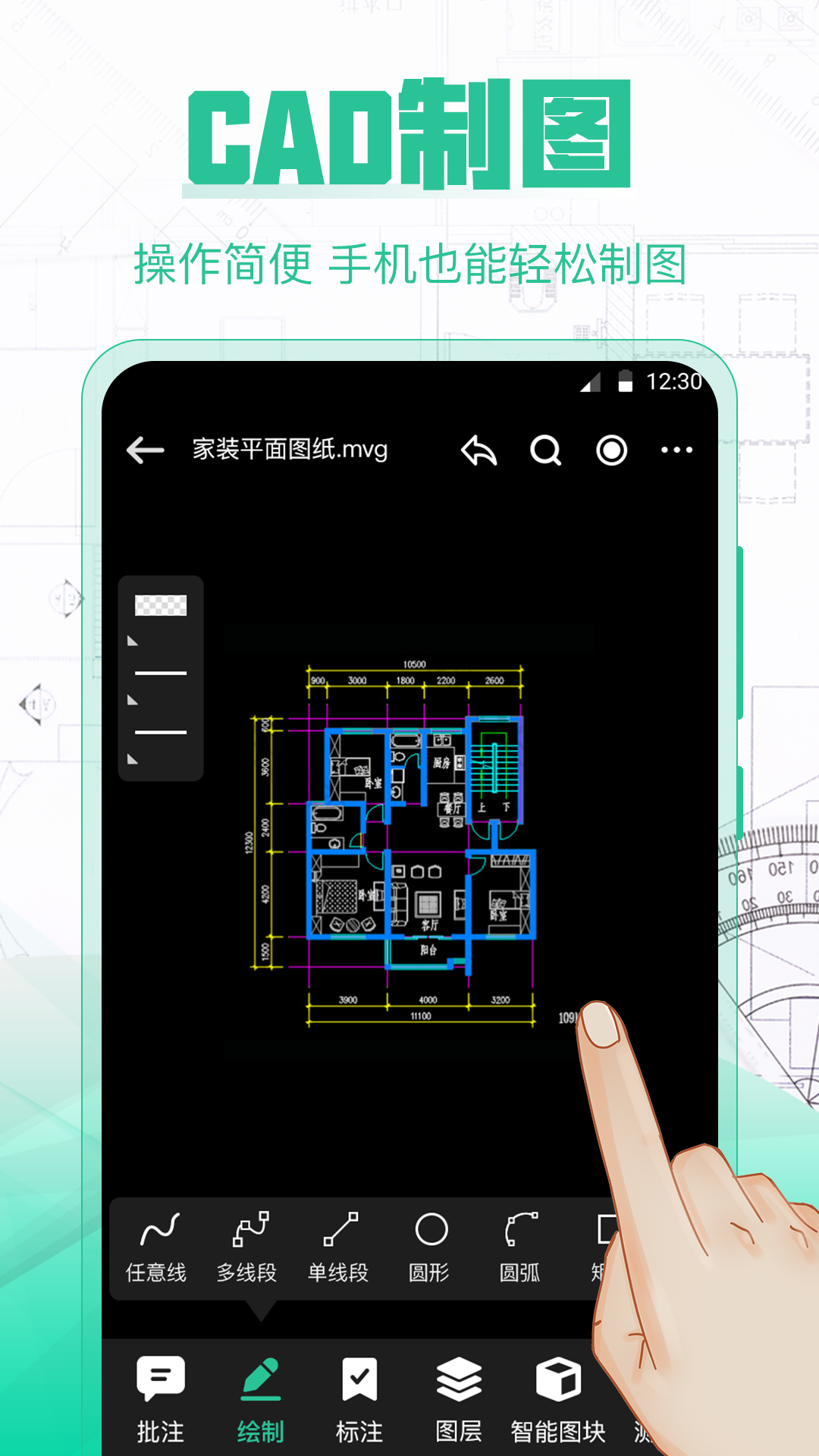 CAD极速看图