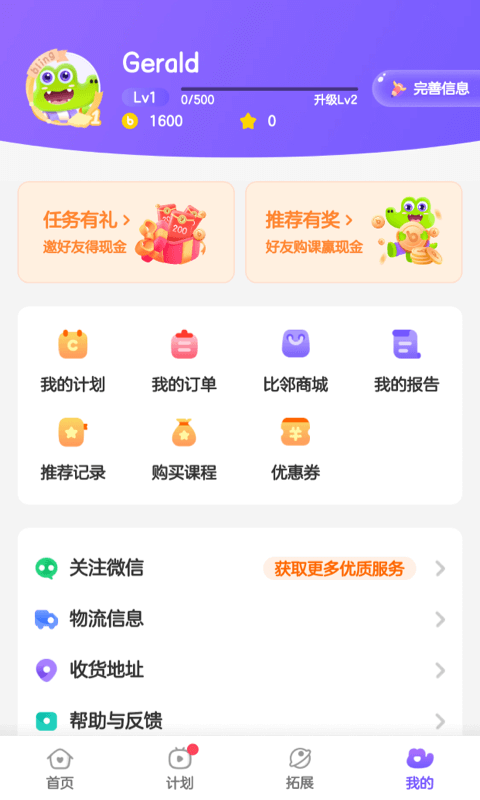 比邻素养