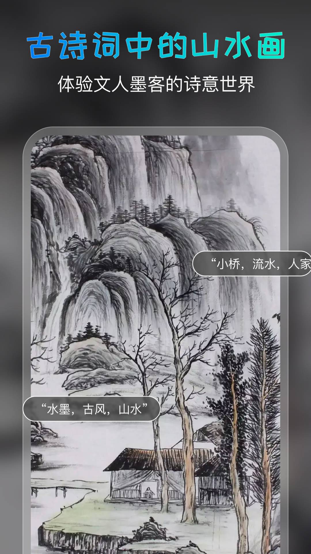 AI绘画宝-头像壁纸一键生成