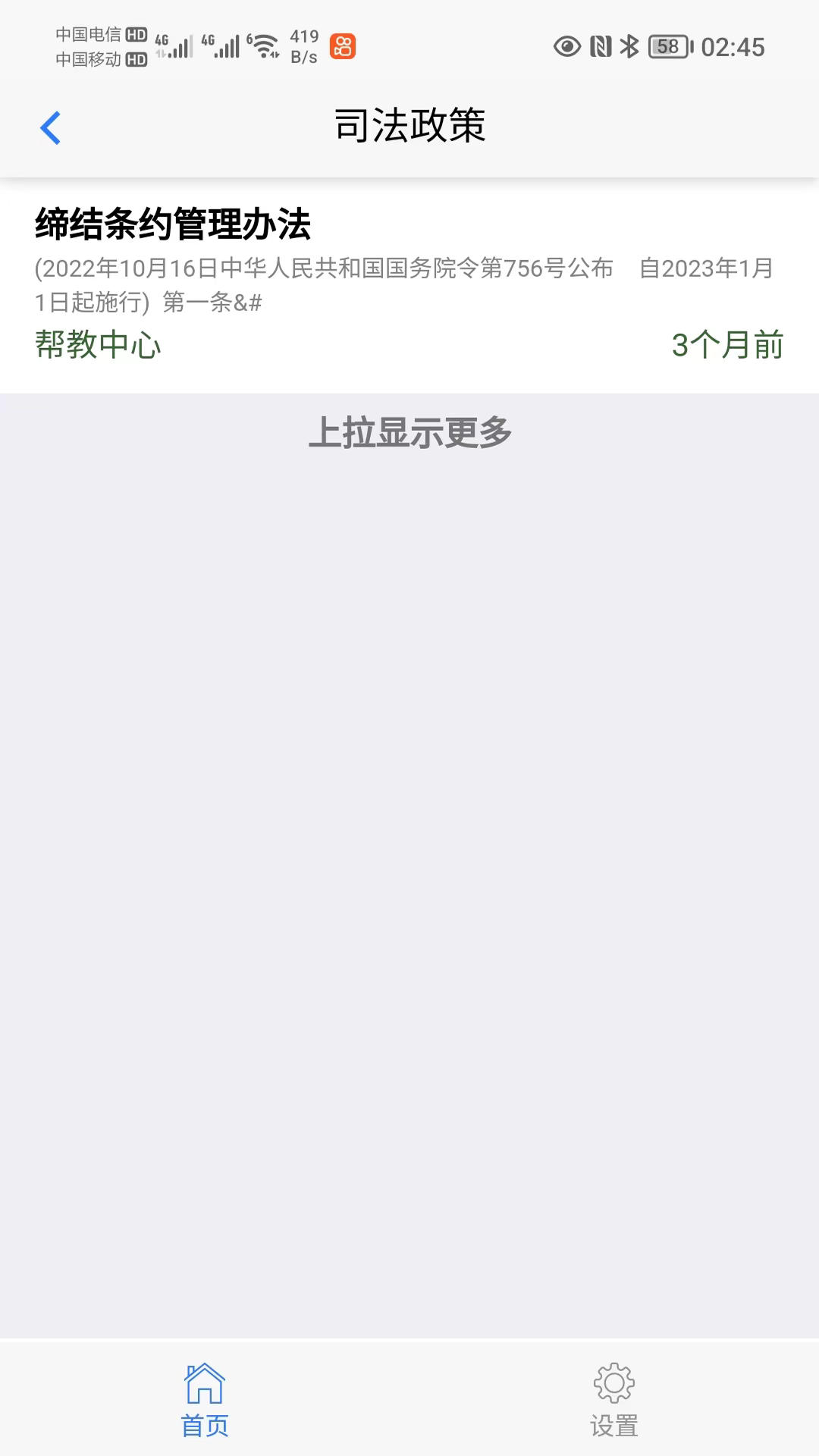 和谐亲情信息