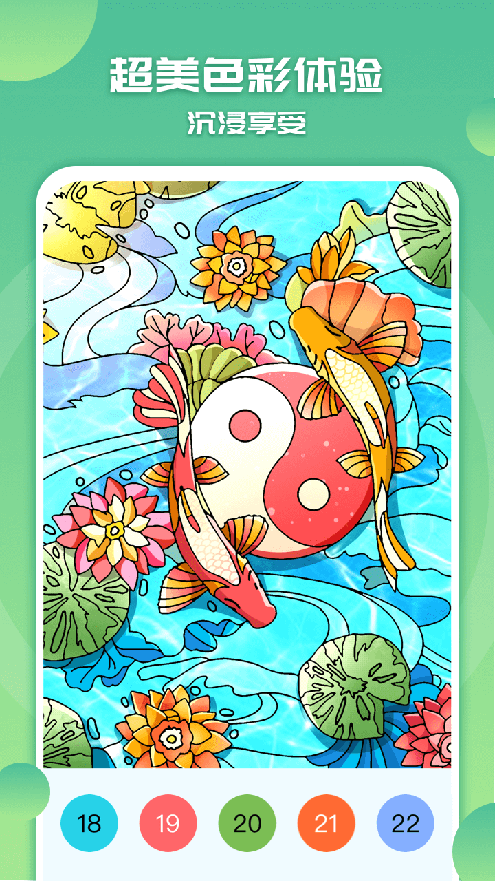 涂色小画家