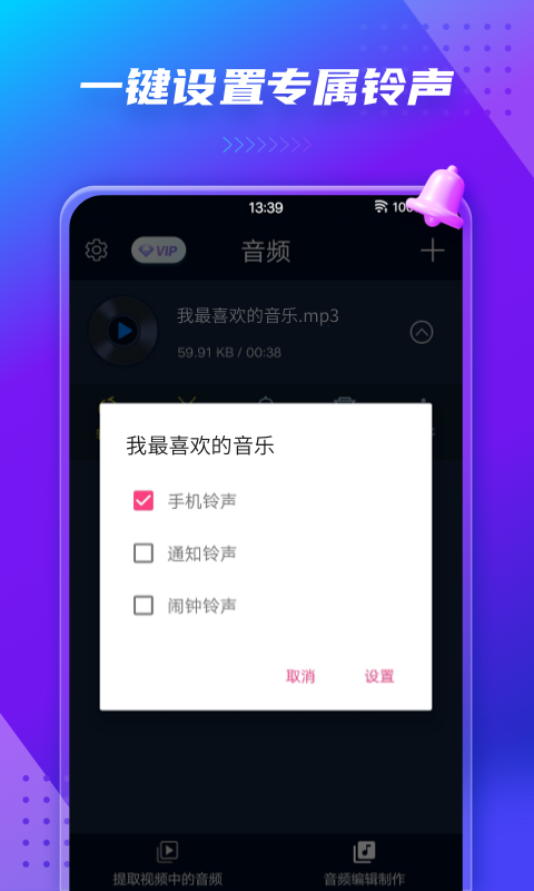 音频提取器