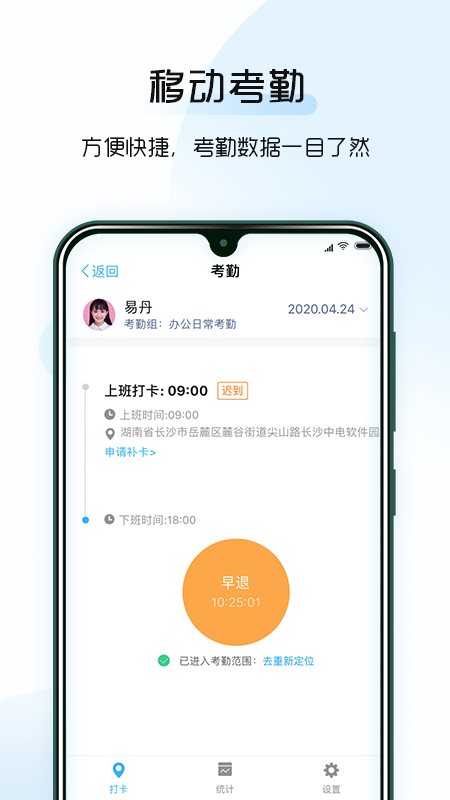 总监宝专业版截图