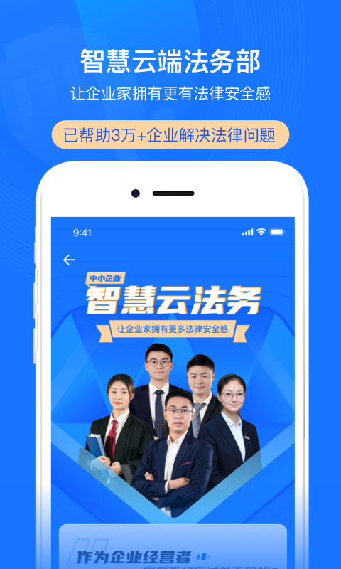 赢火虫云法务
