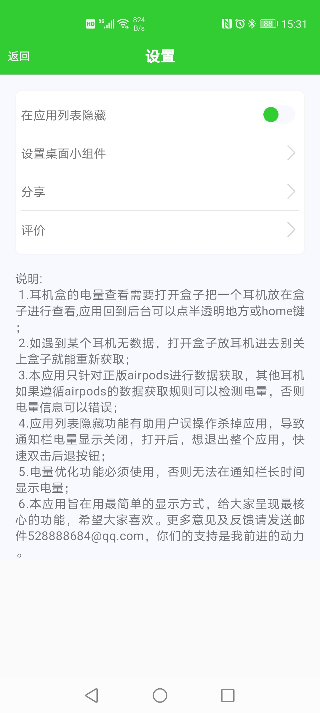 AirPods大师