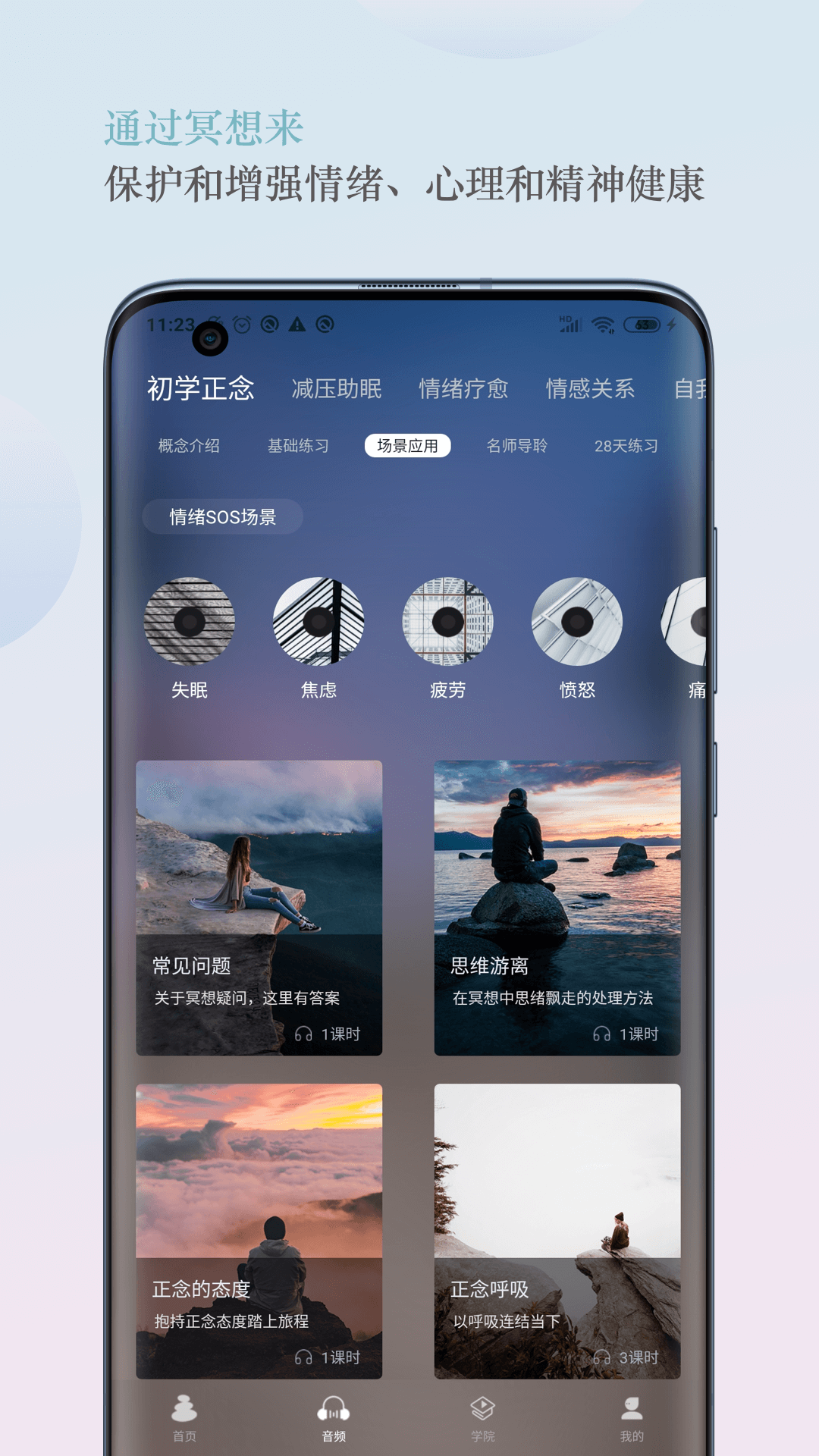 5P医学