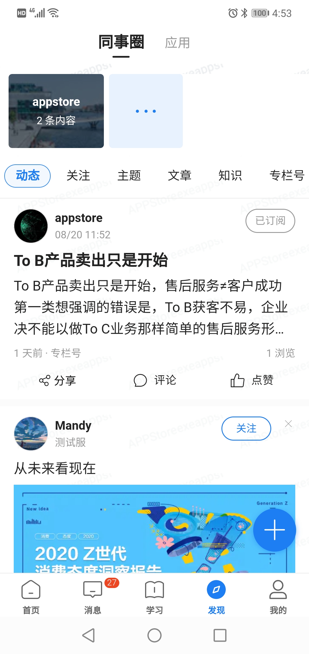 创合汇云课堂
