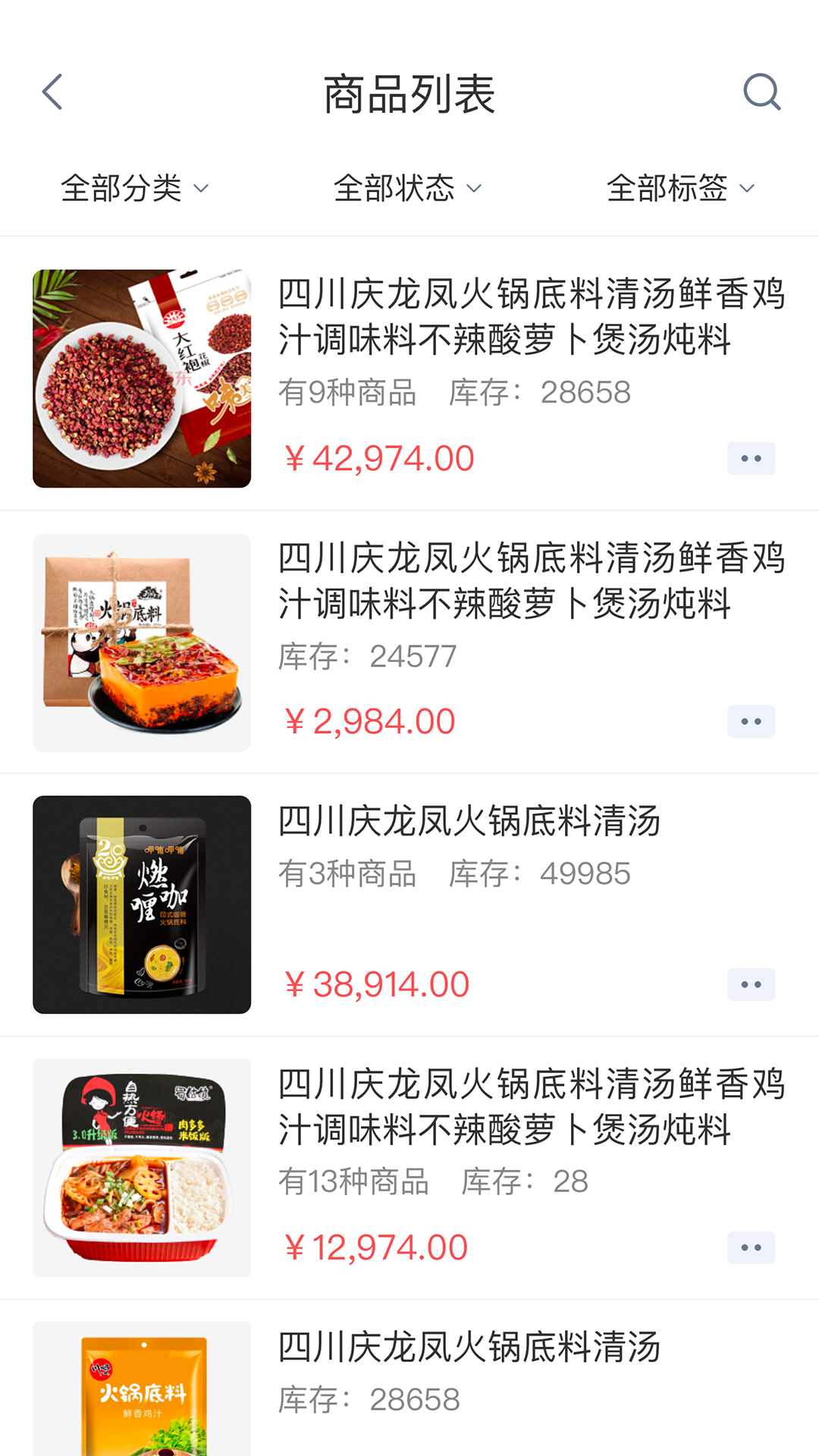 铱云供应链