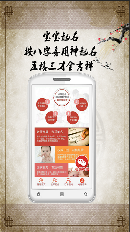 宝宝起名取名
