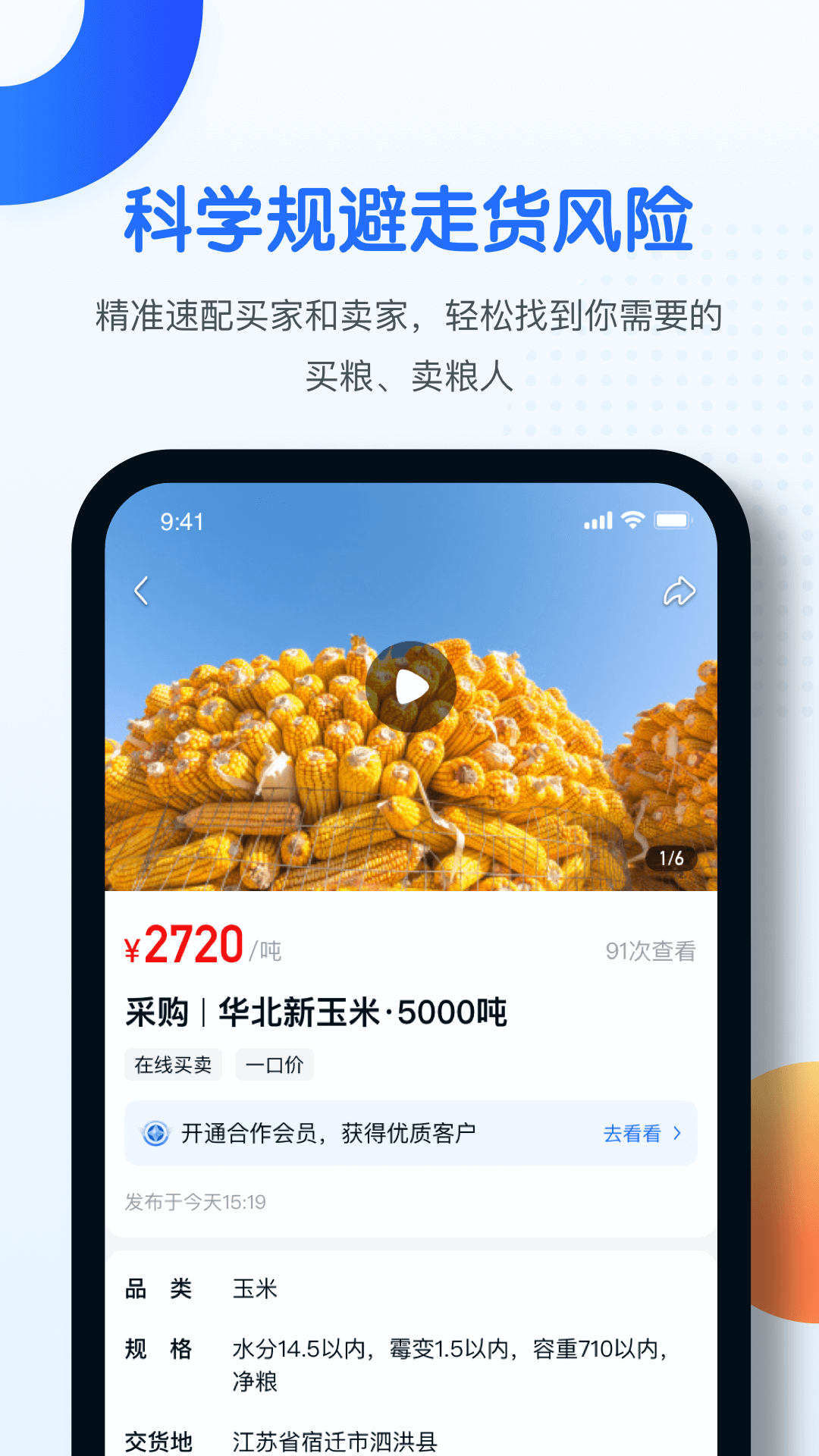 中时通