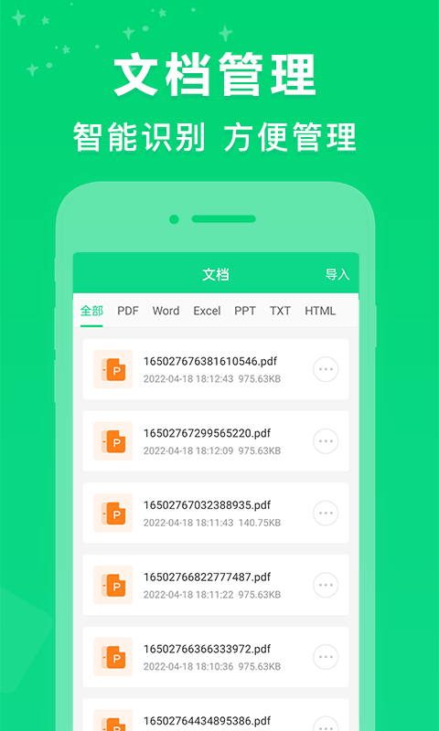 PDF转换器