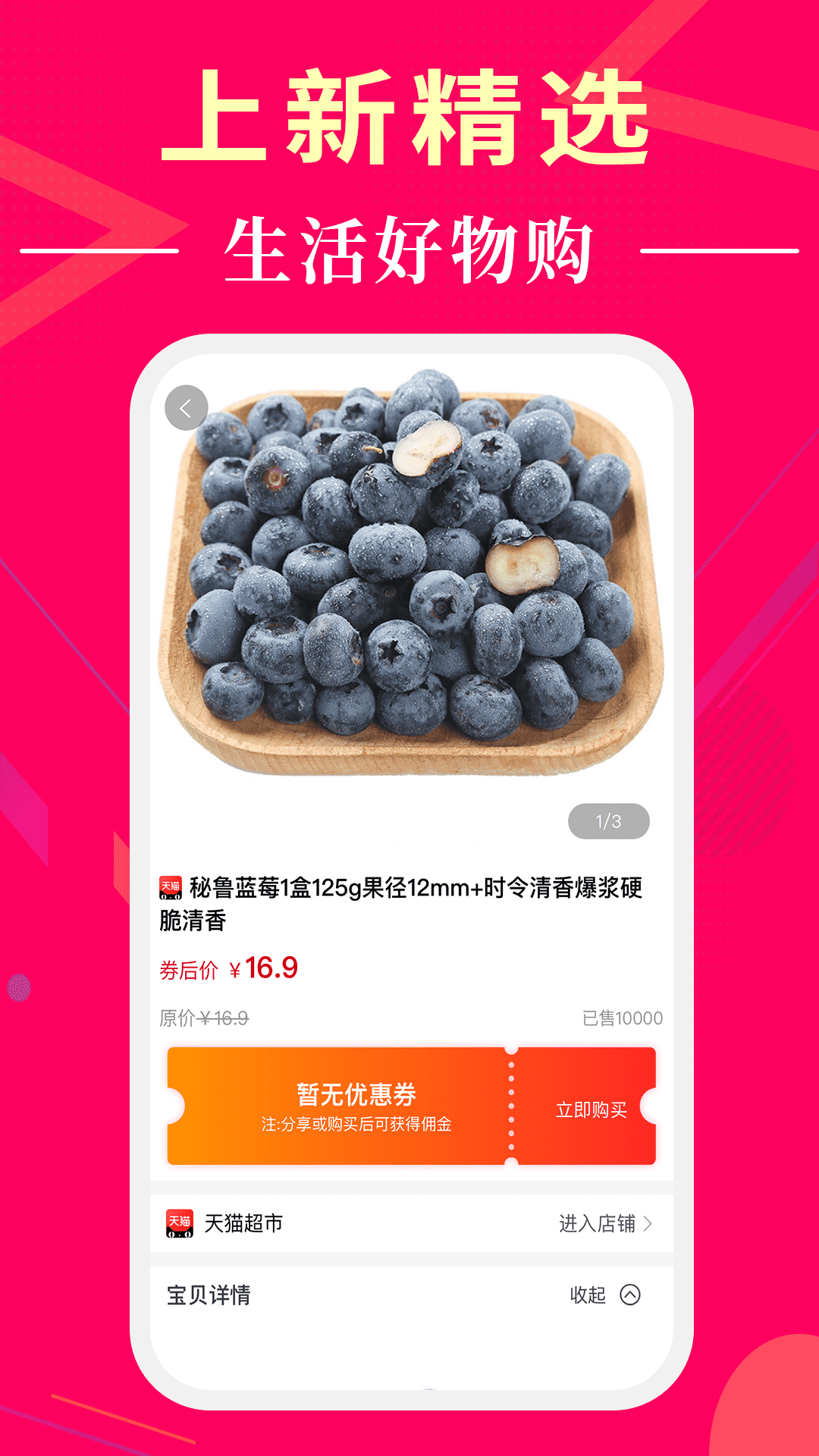 懂购帝