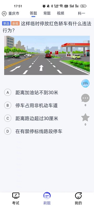 朕学车