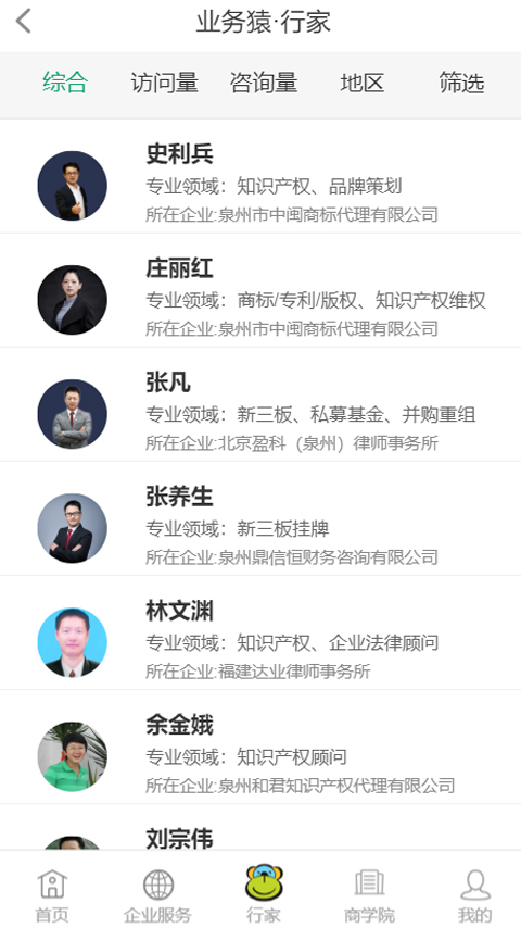 业务猿