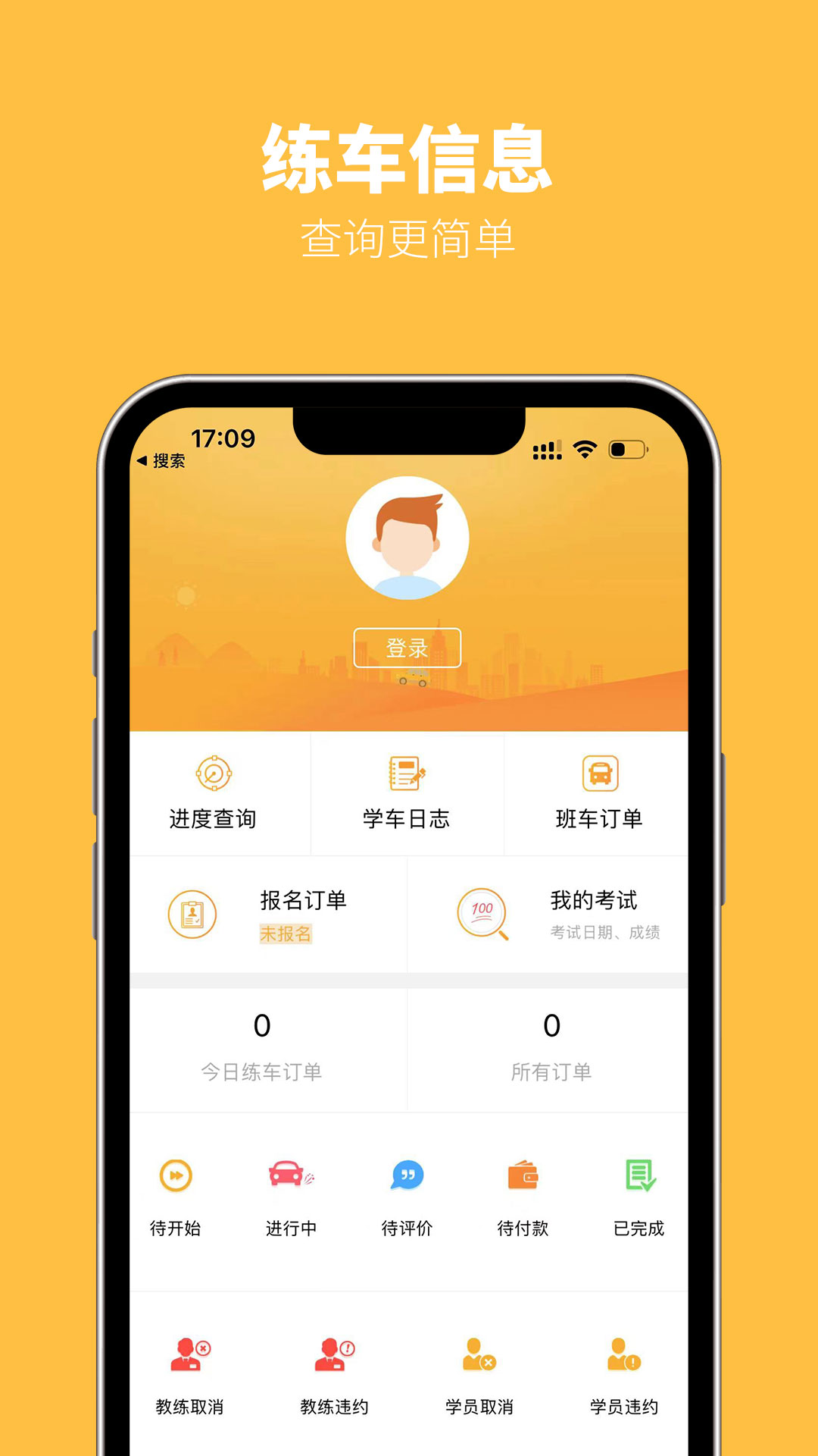 火星学车