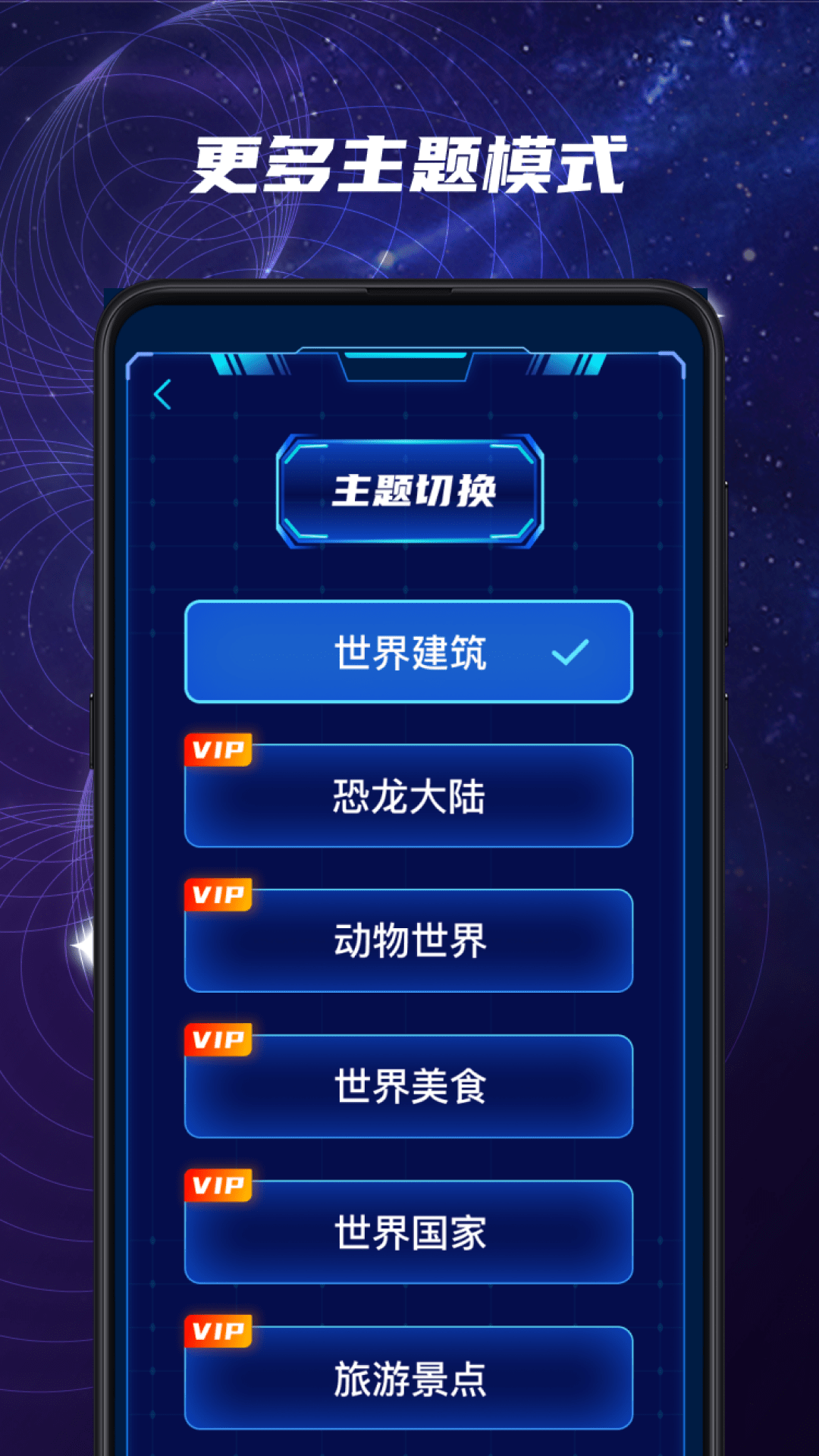 元宇宙星球