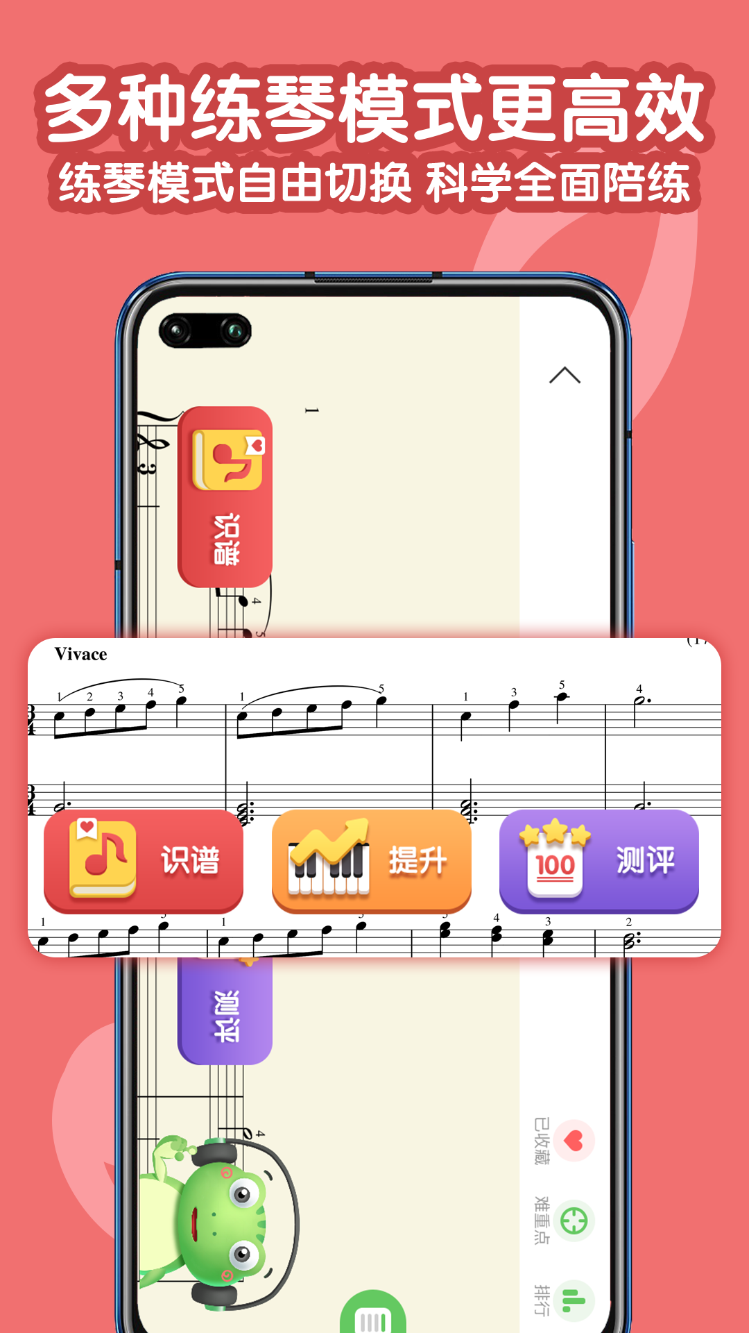爱优蛙AI智能钢琴陪练截图
