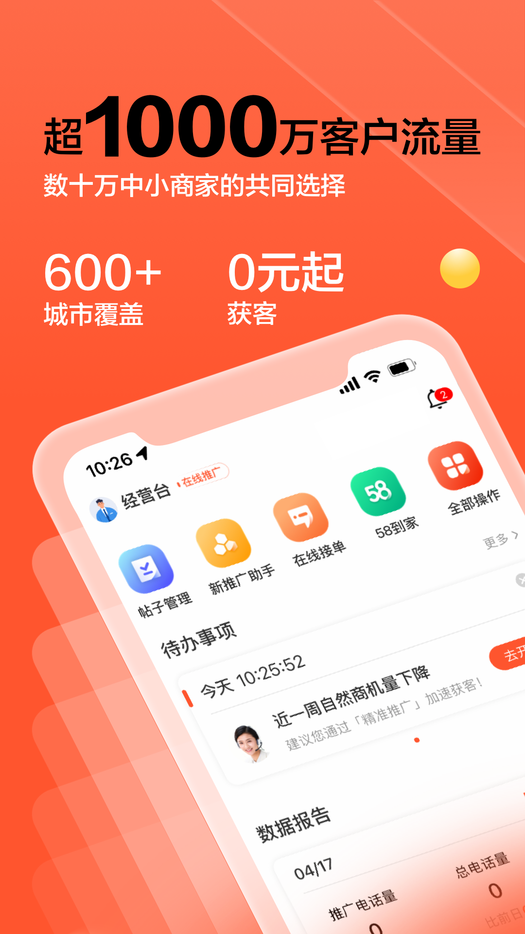 58同城商家截图