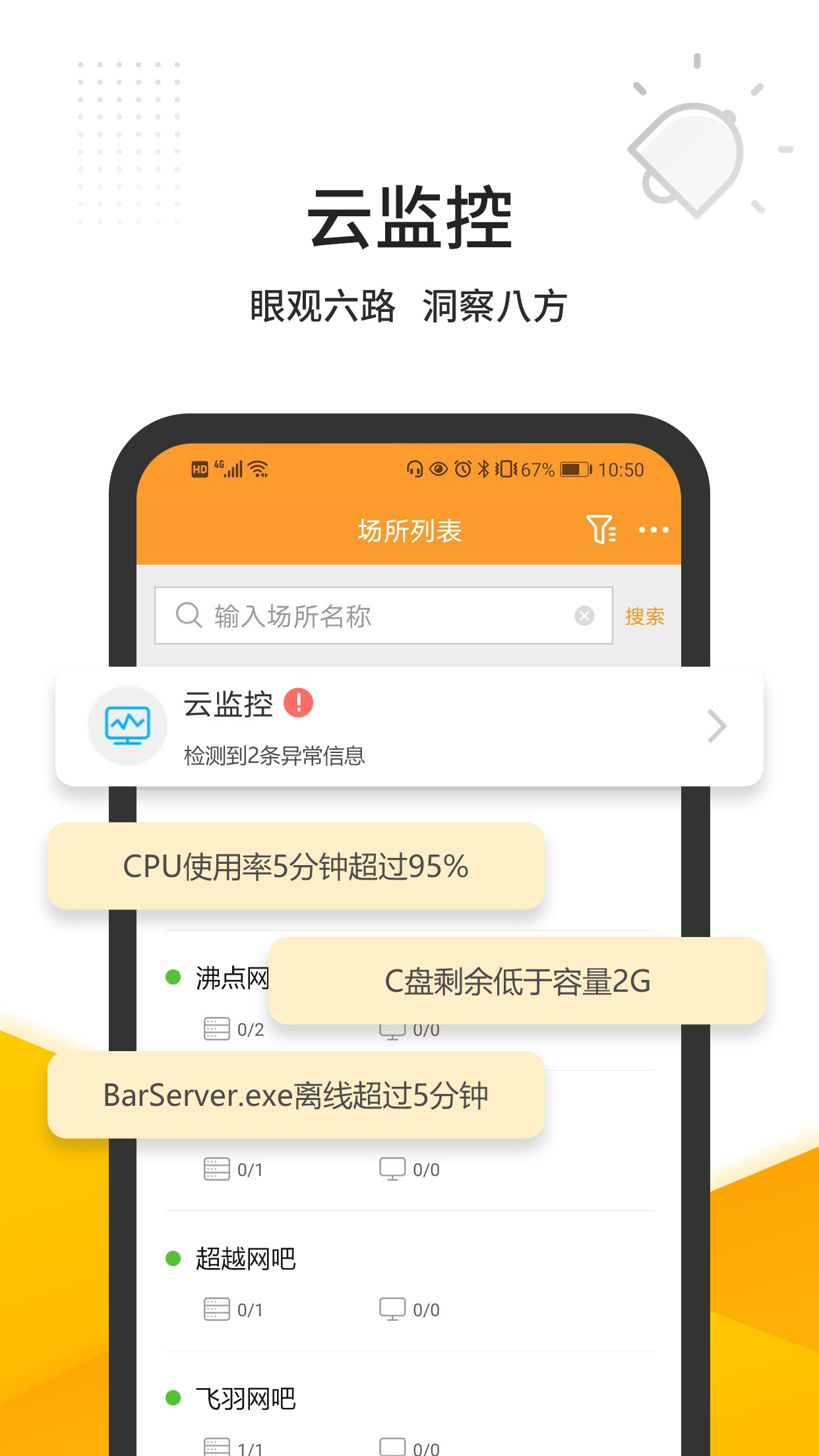 维护云