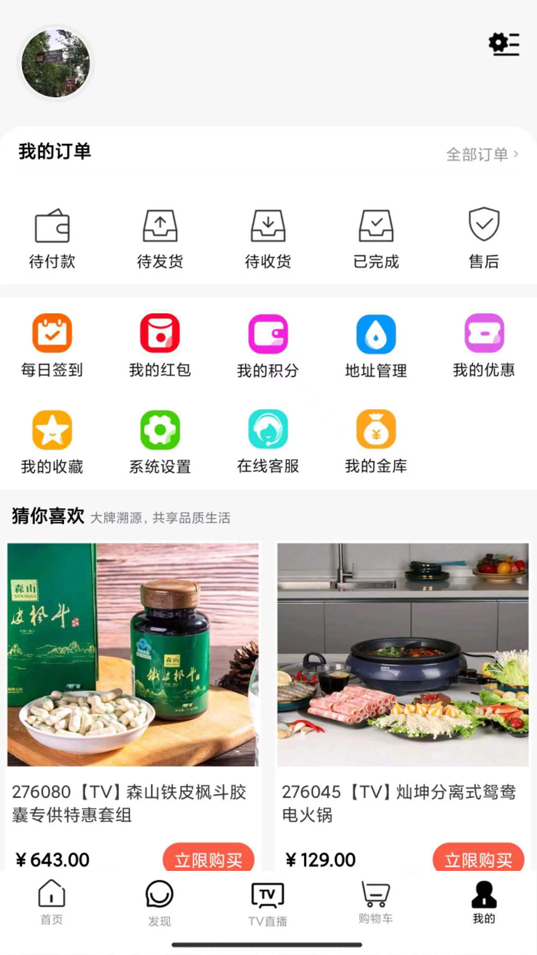 好易购商城