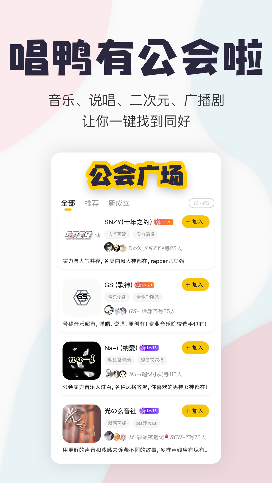 唱鸭