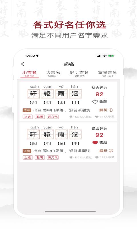 起名取名字大全