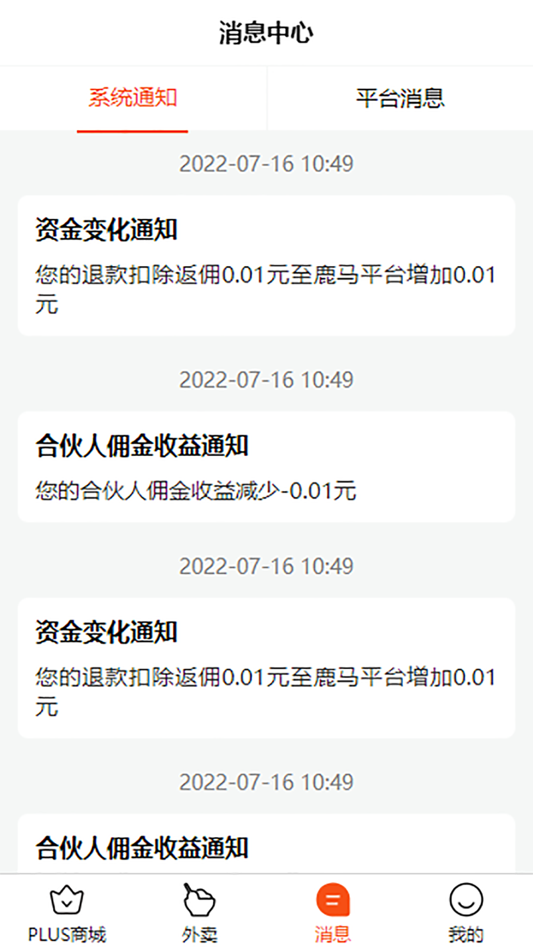 鹿马108