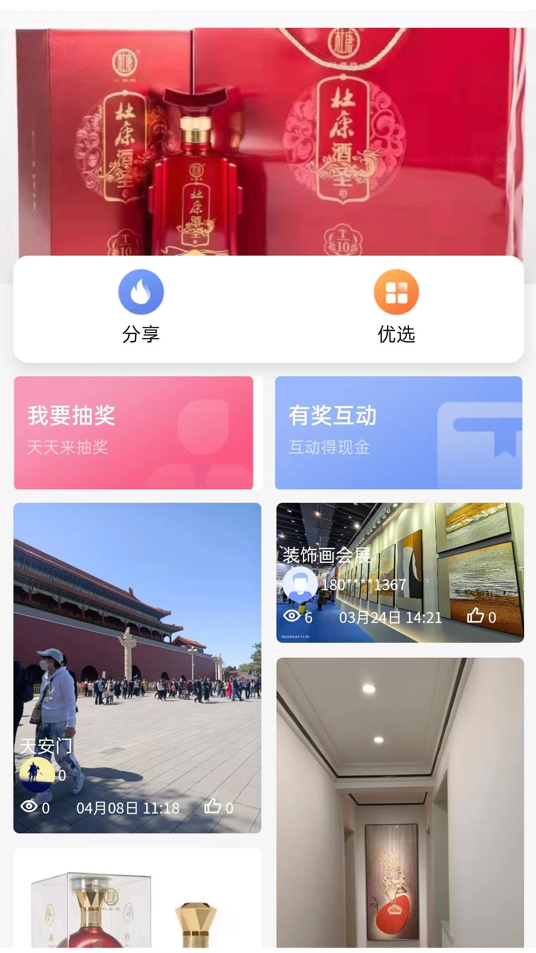 云港娱溜溜软件