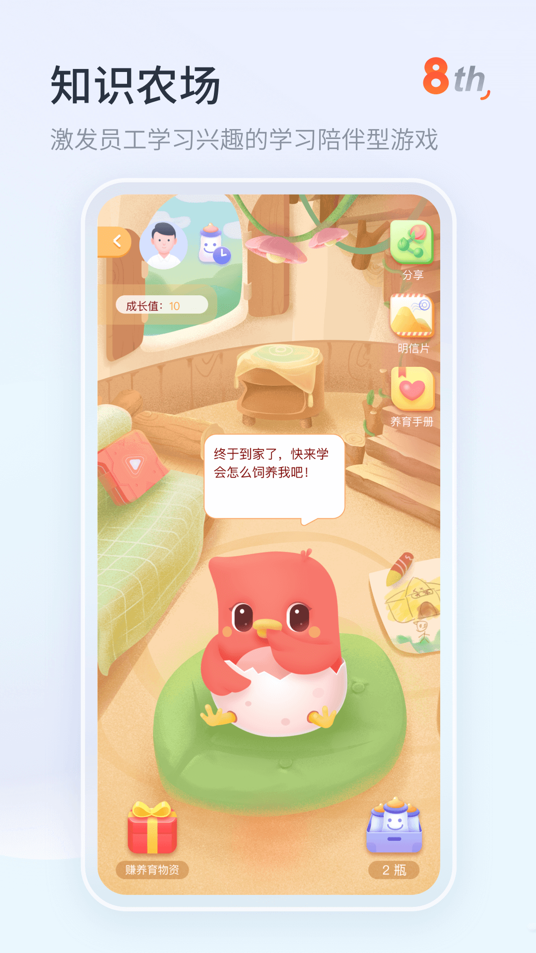 知鸟