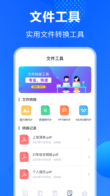解压缩助手