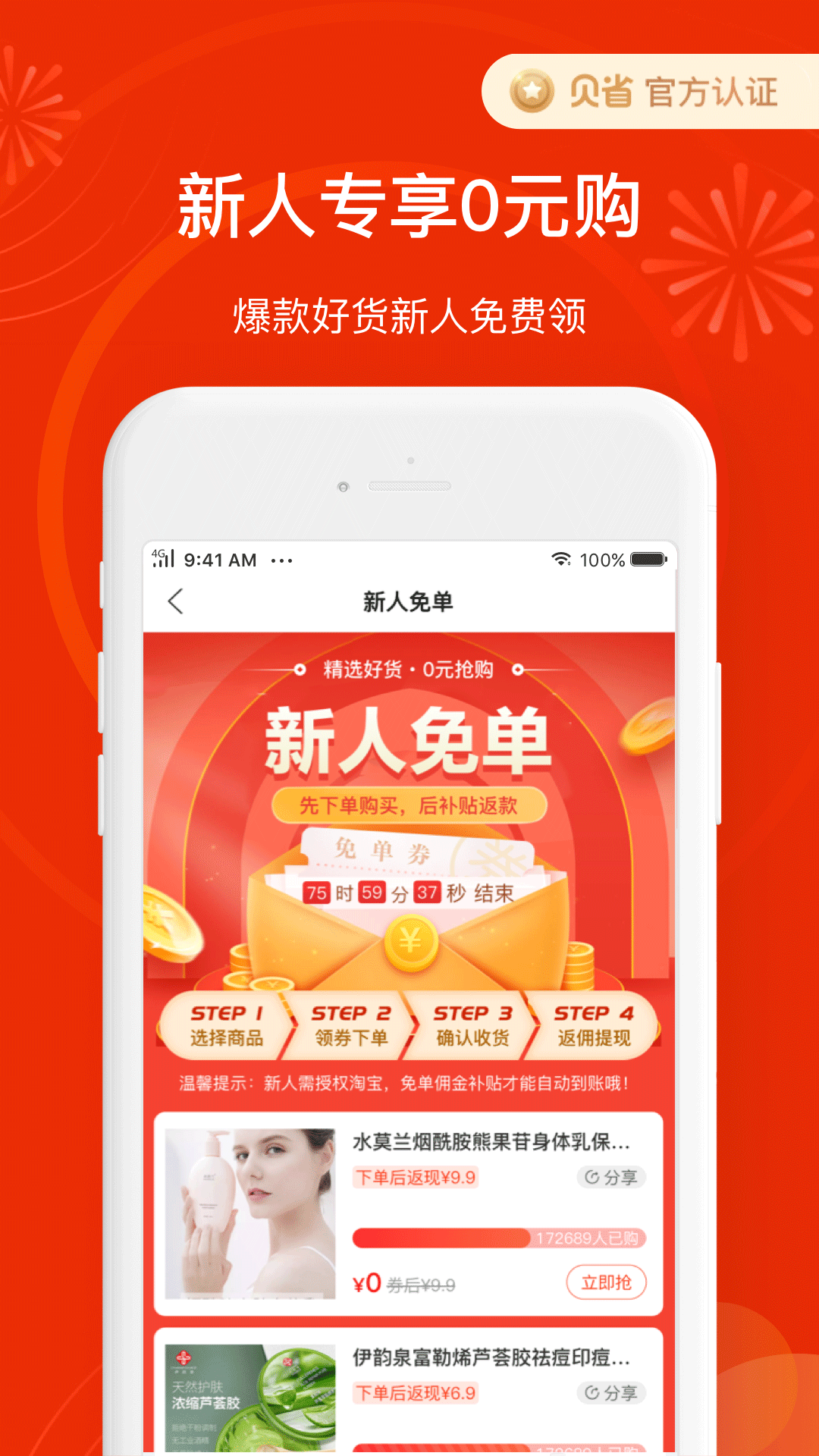 贝省
