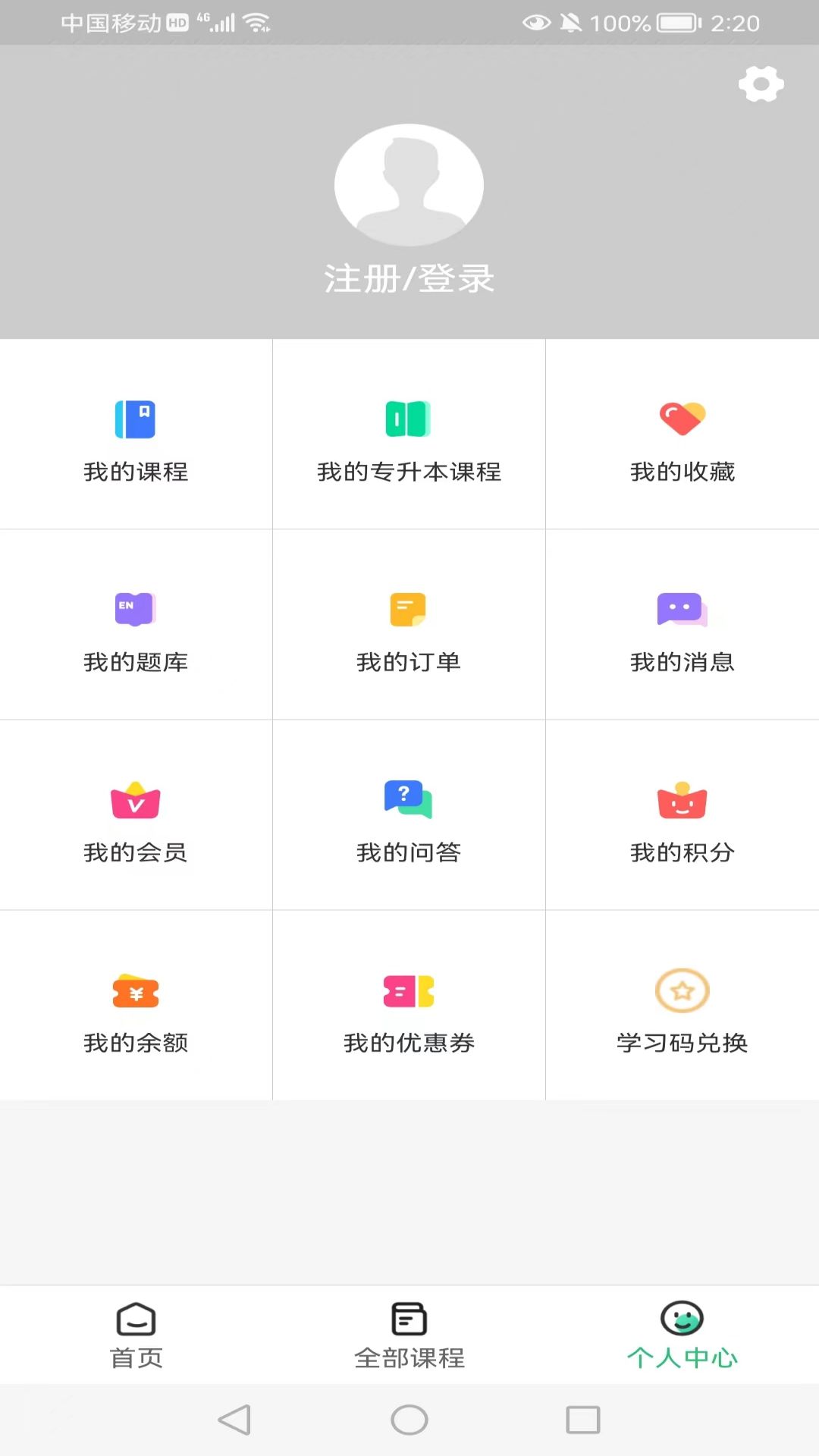 学凌优课